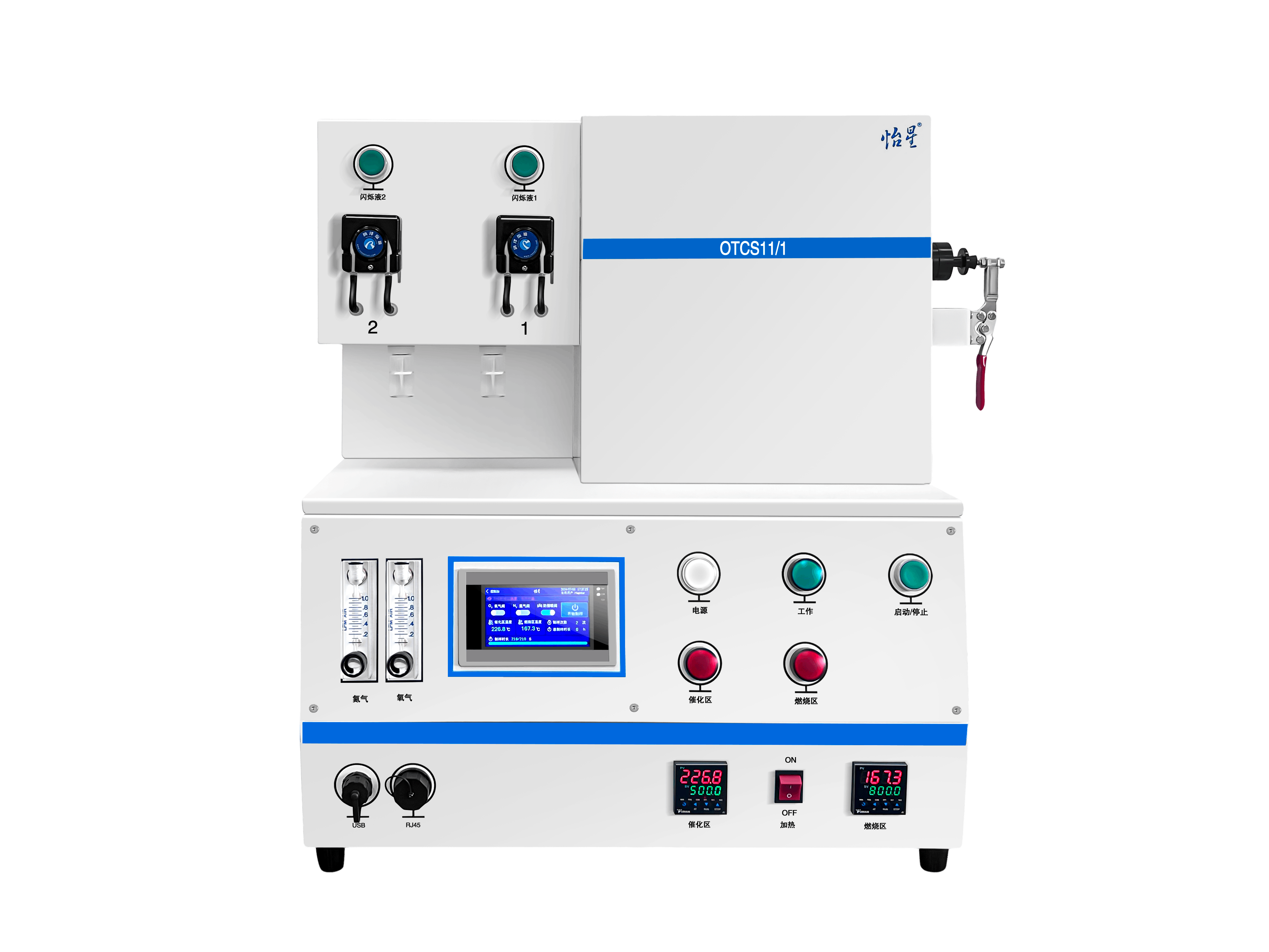 OTCS11/1生物樣品氧化爐