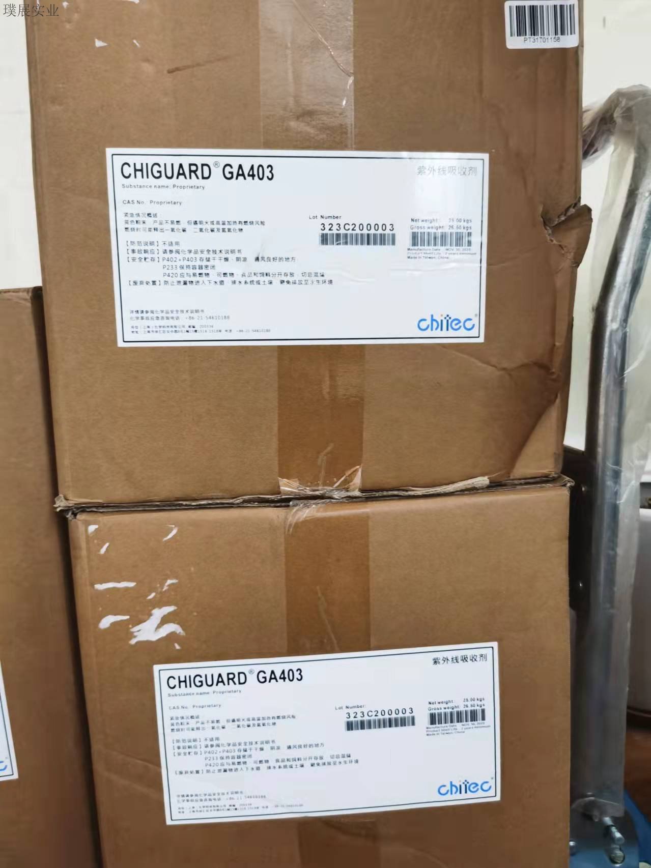 光學(xué)鏡片及食品飲料包裝紫外線屏蔽劑Chiguard GA403