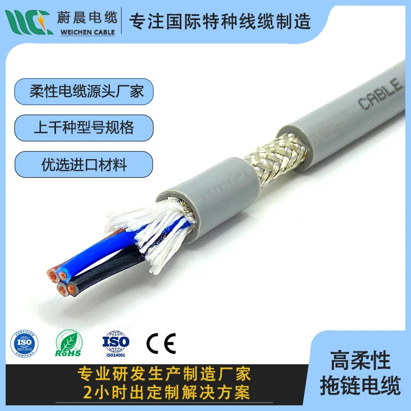 300/500V 丁腈護(hù)套 中高速TRVP屏蔽拖令電纜