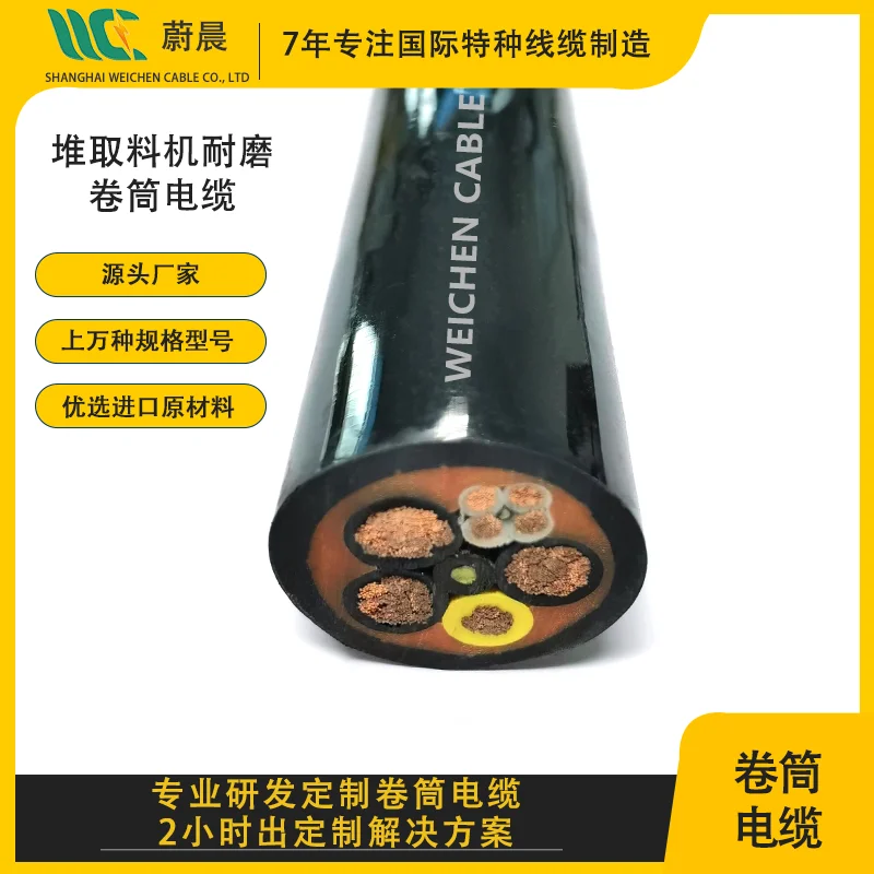 0.6/1KV PUR護(hù)套 港口裝卸雙護(hù)套卷筒電纜