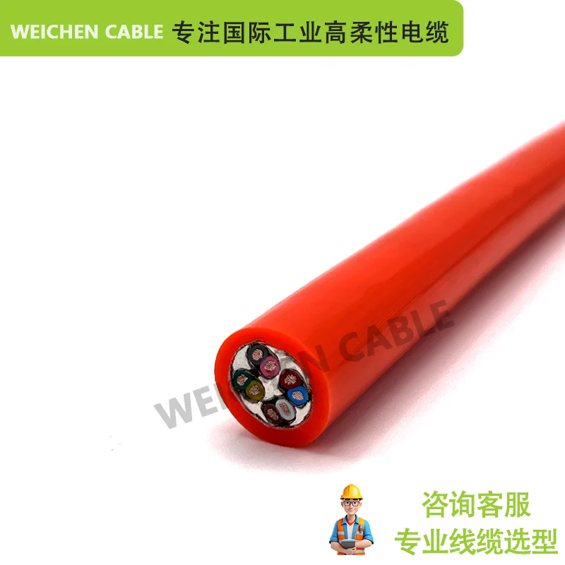 WEICHEN URSUS MT PLUSD 高抗電磁干擾柔性特種電纜