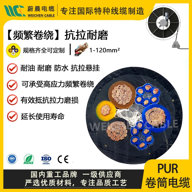 WEICHEN 耐低溫，耐油型低煙無(wú)鹵石油鉆井平臺(tái)電纜