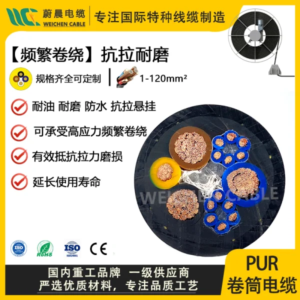 WEICHEN 耐低溫，耐油型低煙無(wú)鹵石油鉆井平臺(tái)電纜