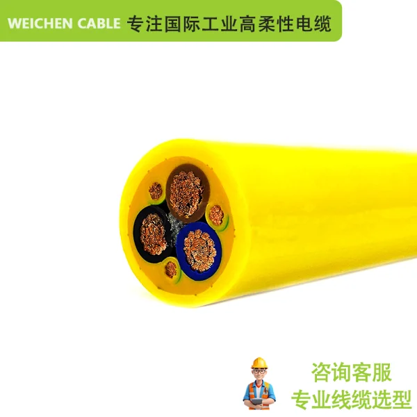 WEICHEN RONDOFLEX (C)-FC托令電纜
