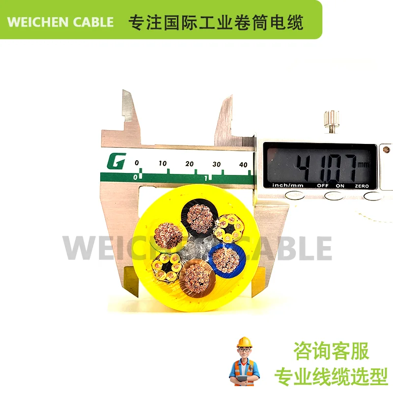 WEICHEN URSUS VS SL 低煙無(wú)鹵阻燃柔性電纜?