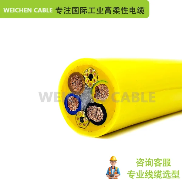 WEICHEN URSUS US高性能柔性電纜