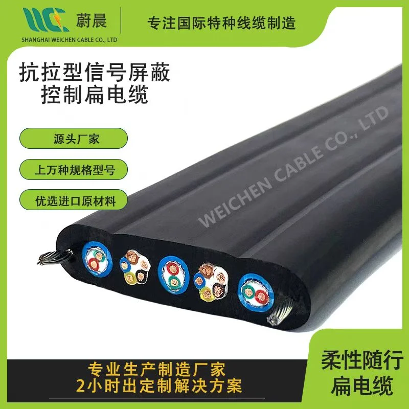 蔚晨 抗拉型 高壓卷筒扁平電纜 3.6/6KV 6/10KV 門座式起重機卷盤線