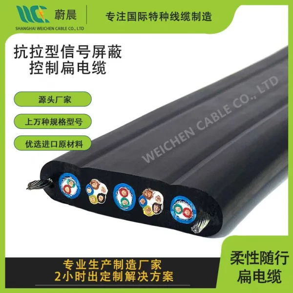 蔚晨 抗拉型 高壓卷筒扁平電纜 3.6/6KV 6/10KV 門座式起重機卷盤線