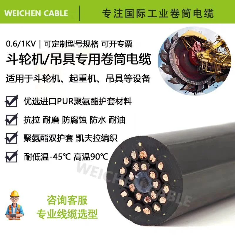 WEICHEN 盾構(gòu)機(jī)管片拼裝機(jī)聚氨酯電纜
