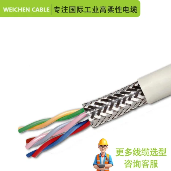 WEICHEN UL2517SP 105°雙絞屏蔽電纜
