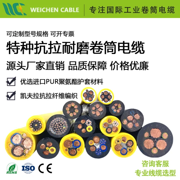 WEICHEN YGT,YGT-G施工電梯電纜,升降機(jī)電梯電纜