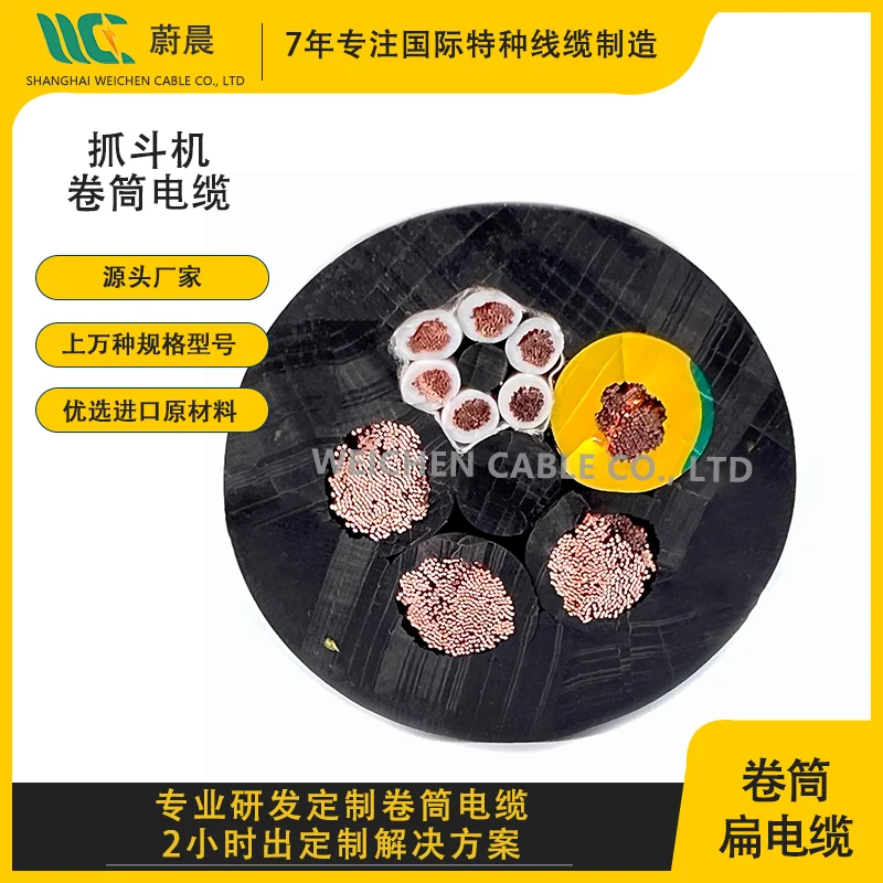 WEICHEN 垃圾吊專用電纜4*25+6*2.5,抗拉帶鋼絲