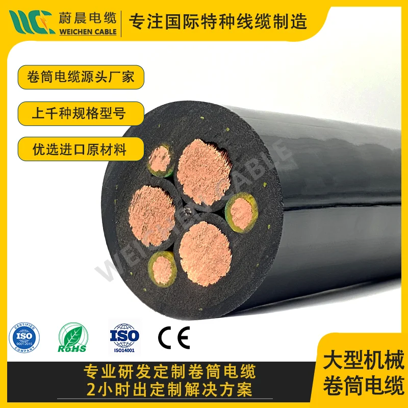 WEICHEN 鏟運(yùn)機(jī)電纜3*50+3*25,阻燃,抗拉,高度耐磨損