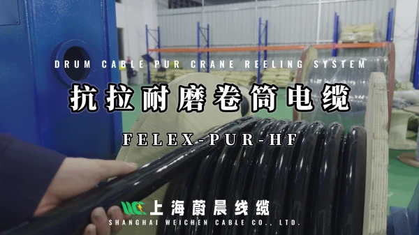 SPREADERFLEX 3GSLTOE-J 儲蓄纜筐電纜鉛墜配重型30 36 42 48G芯×2.5mm2 0.6/1KV