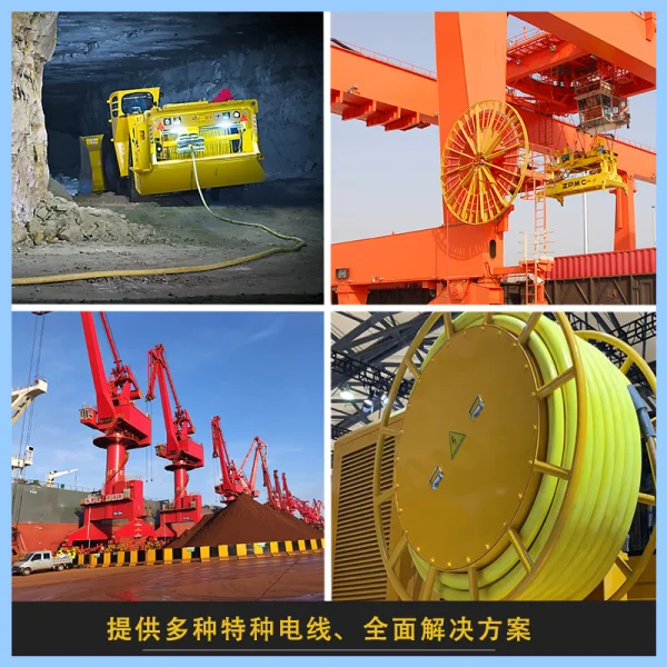 抓斗垃圾吊卷筒電纜 HFFELX-PUR RLR 4*10+4*4mm2 3*16mm2+3*3*1.5mm2 