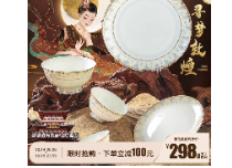吉祥美滿
