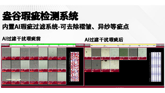 在預(yù)浸膠生產(chǎn)線上用的AI瑕疵檢測(cè)系統(tǒng)哪家做得好 上海盎谷科技供應(yīng)