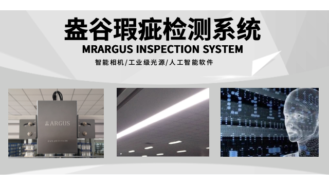 工業(yè)AI驗(yàn)布機(jī)怎么操作 上海盎谷科技供應(yīng)