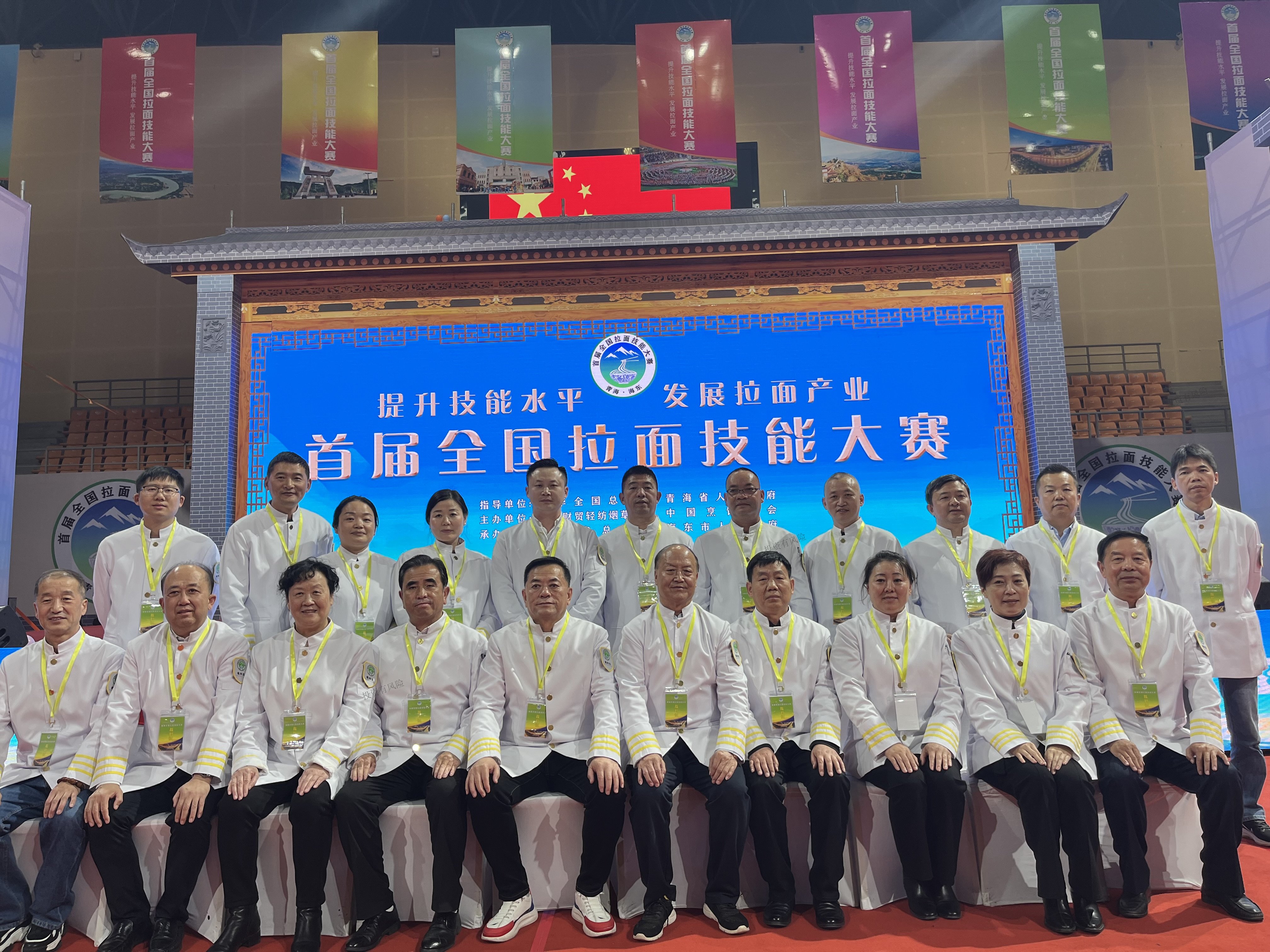 全國拉面技能大賽