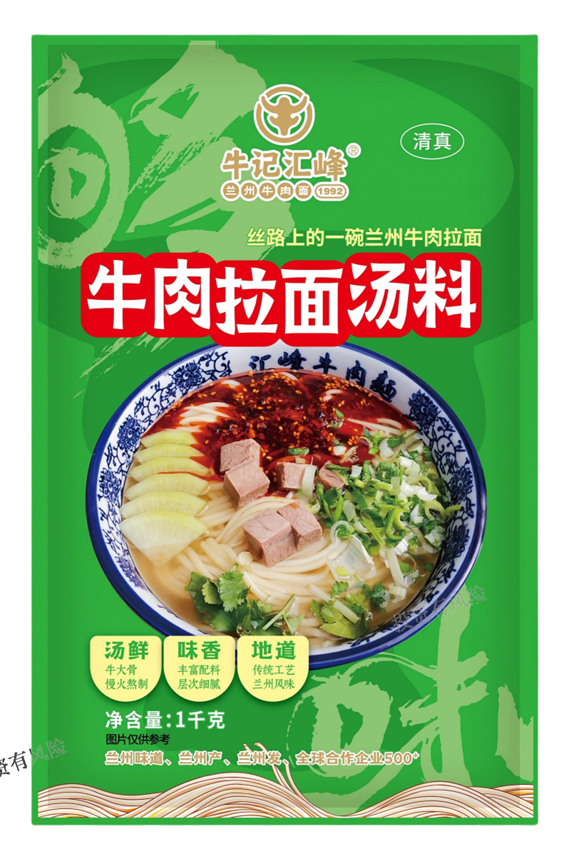 蘭州牛肉面湯料