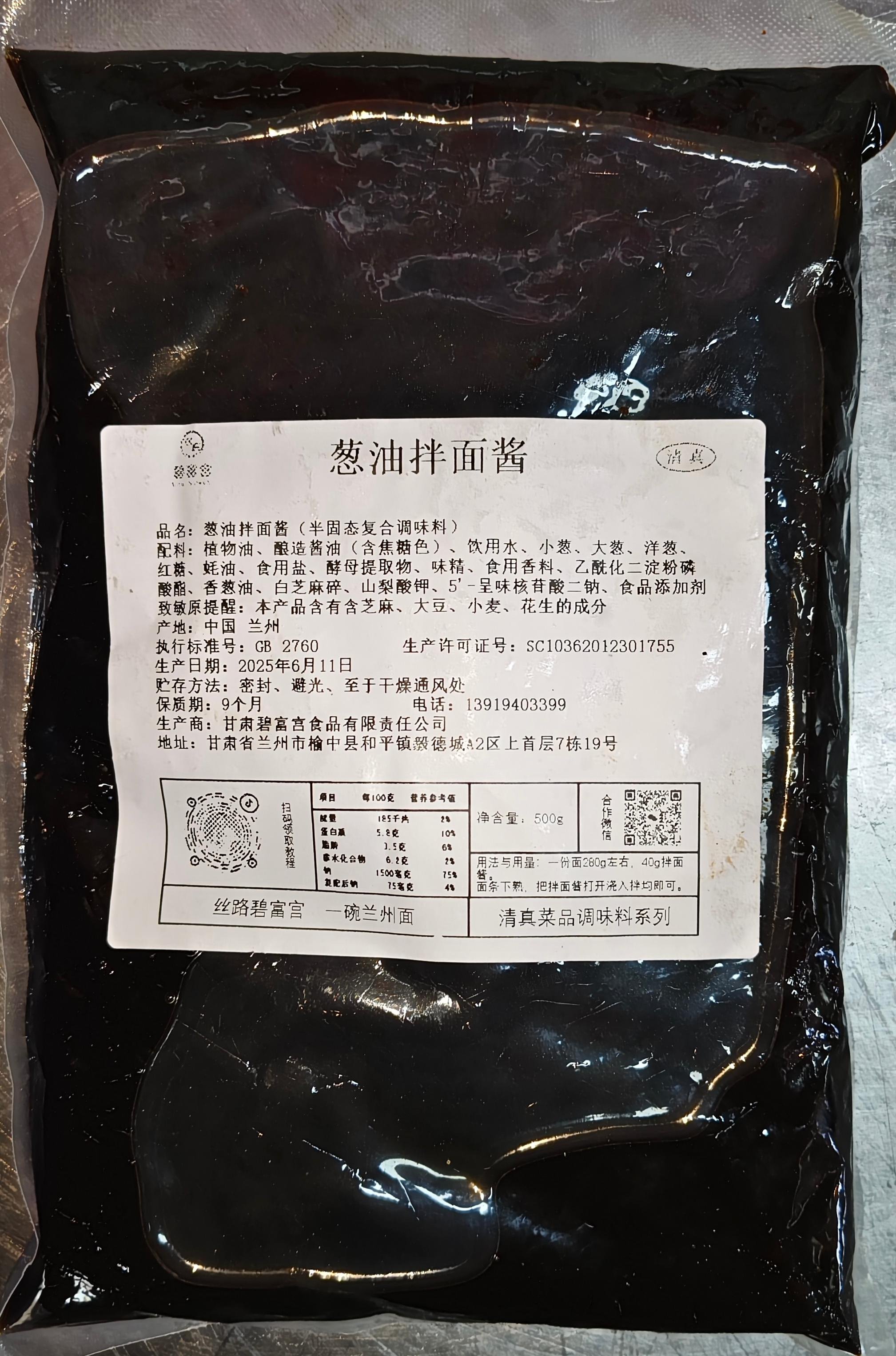 蔥油拌面醬