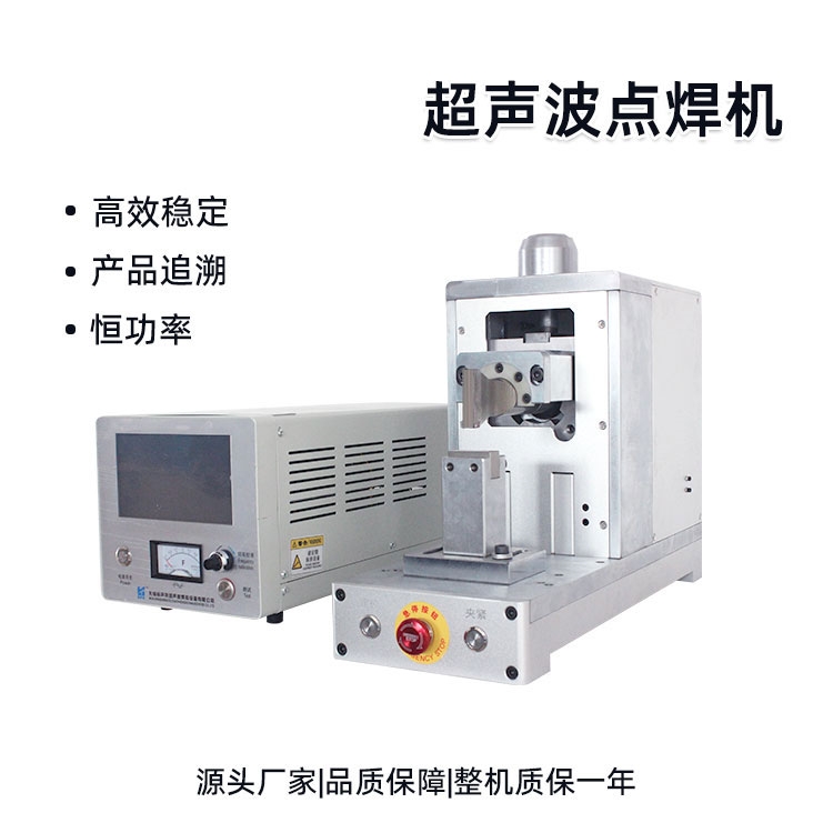 接線端子焊接機