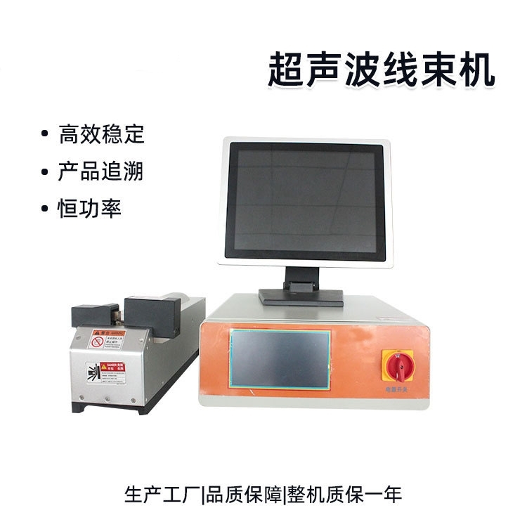 線束焊接機