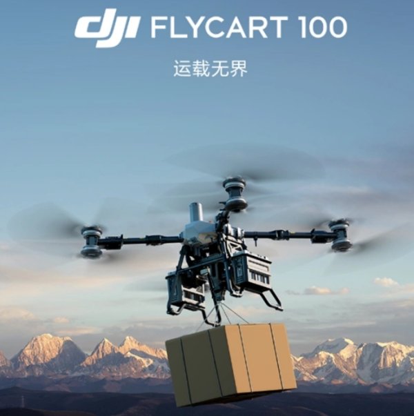 大疆旗艦級吊運運載無人機 DJI FC100