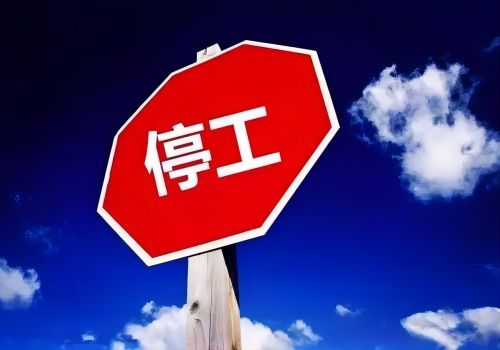 備貨！隨時斷供！56市化工廠停產(chǎn)！-蘇州青田新材料有限公司