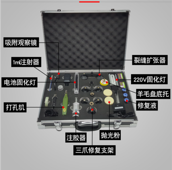 玻璃修复