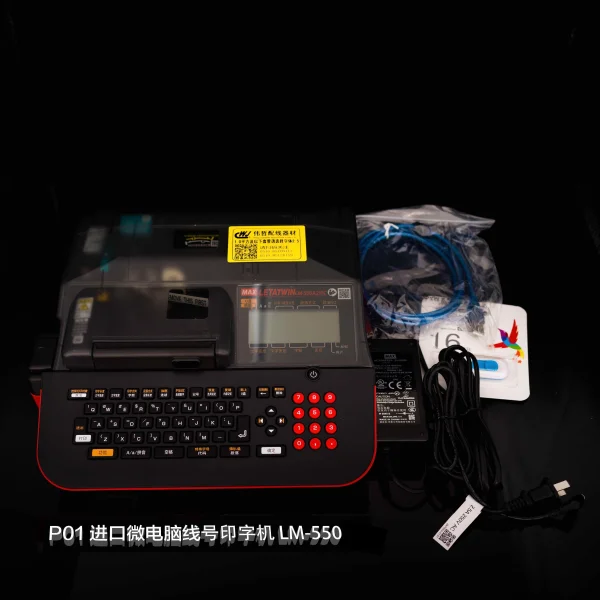 P01進(jìn)口微電腦線(xiàn)號(hào)印字機(jī)