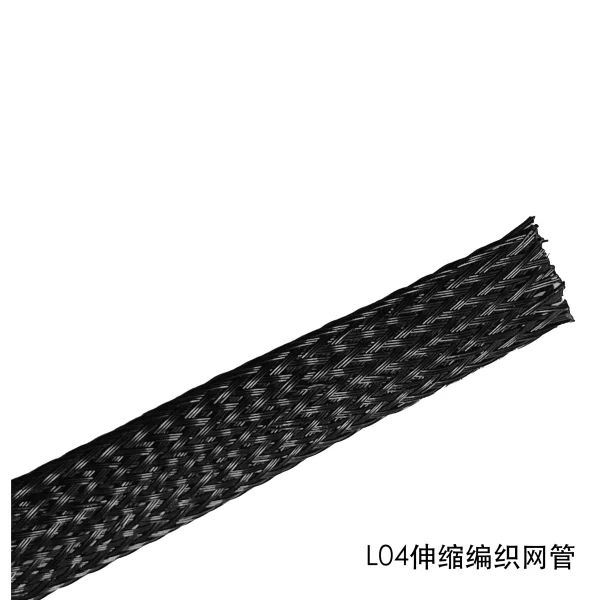 L04伸縮編織網(wǎng)管
