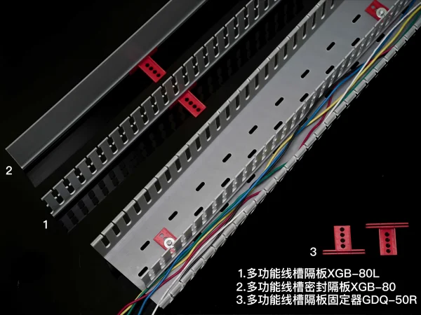 A0103多功能線槽隔板