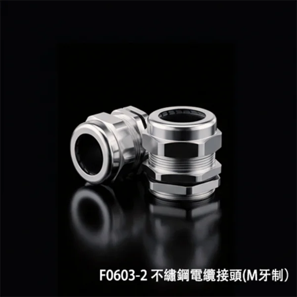 F0603-2不锈钢电缆接头（M牙制）