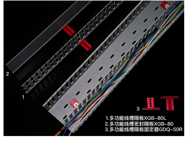 無錫線槽隔板固定器加工廠 服務(wù)為先 無錫偉哲配線器材供應(yīng);