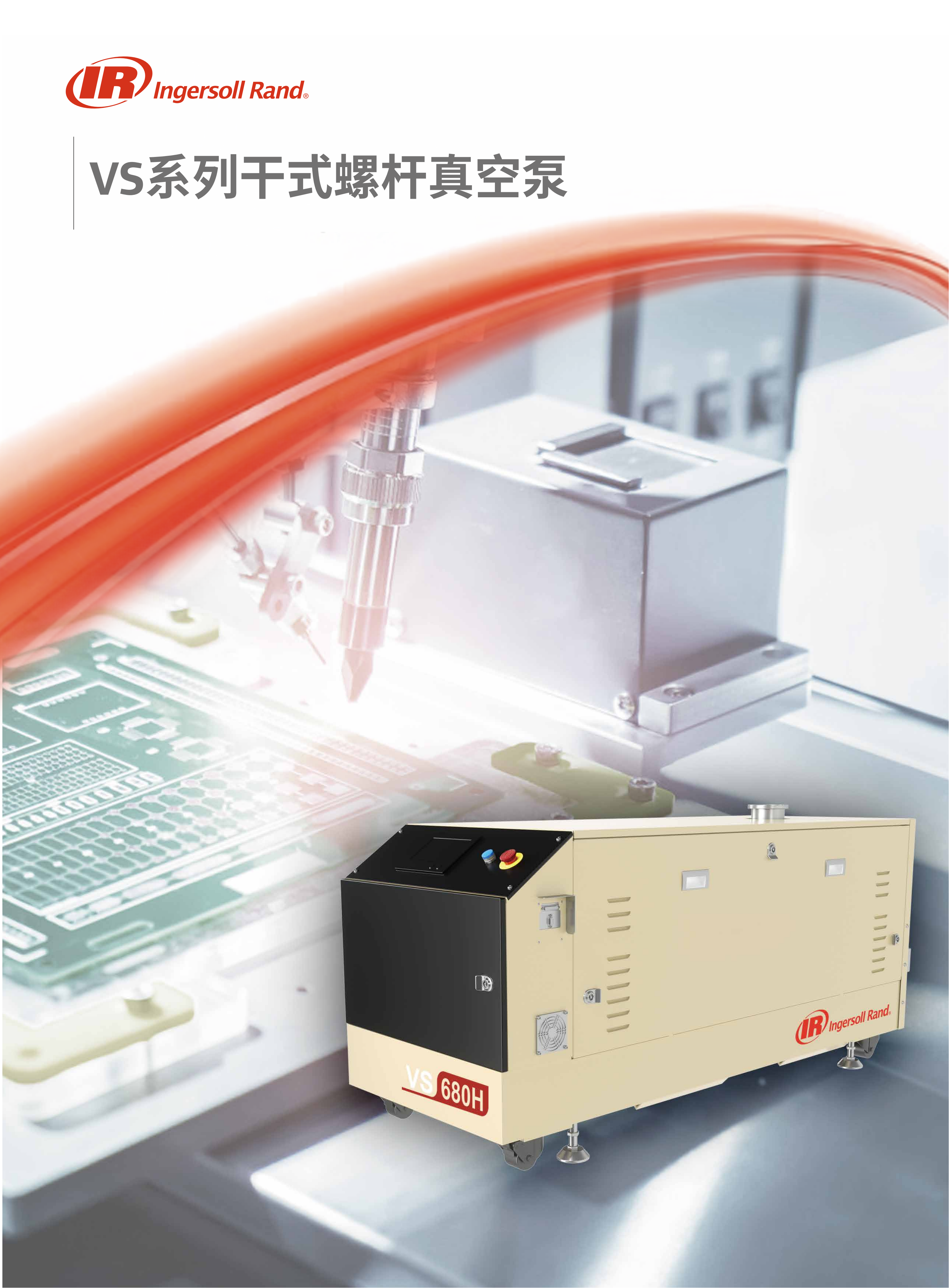 V-C-04 VS系列干式螺桿真空泵2025_01.png