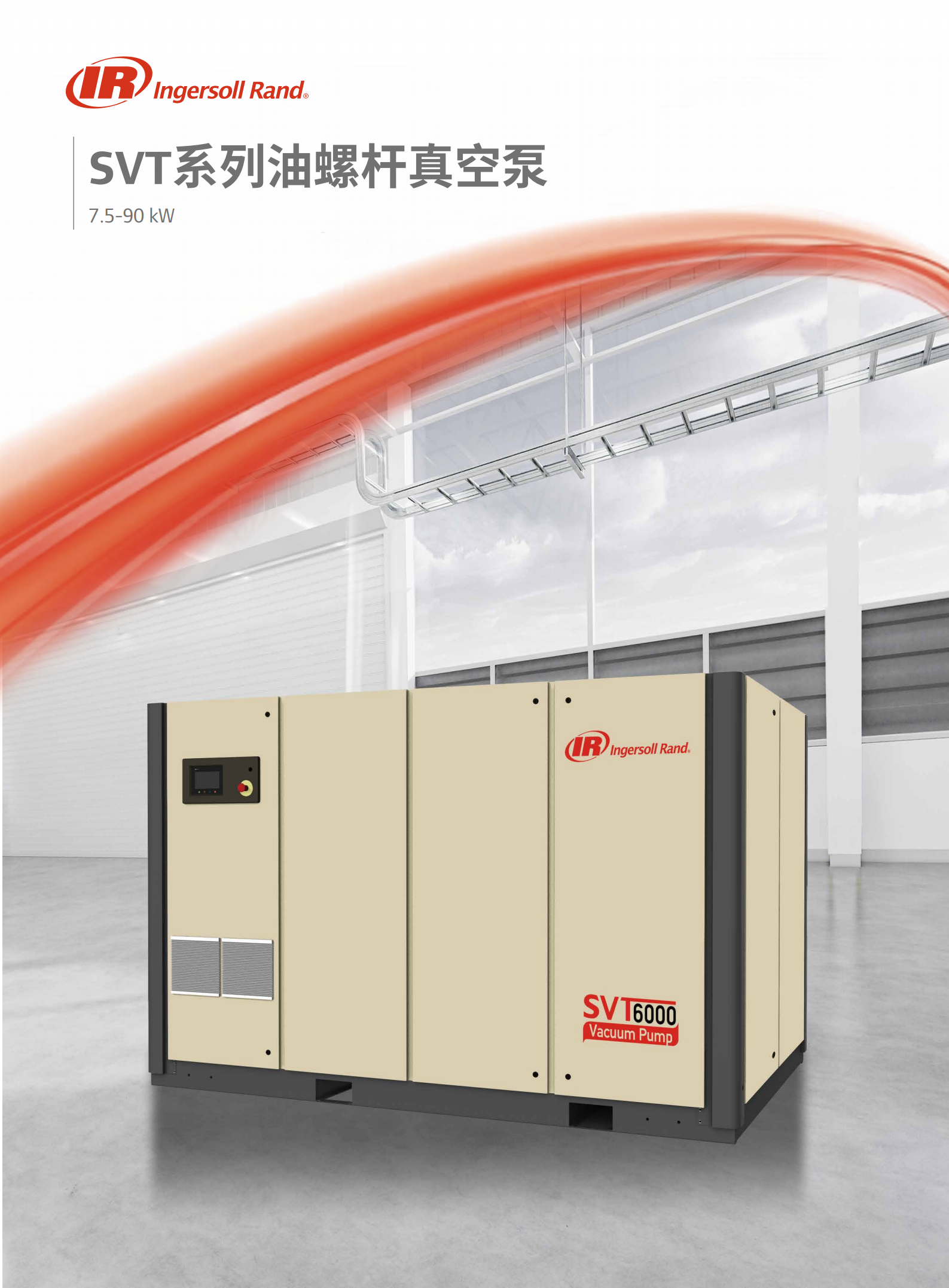 SVT系列油螺桿真空泵2024_01.png