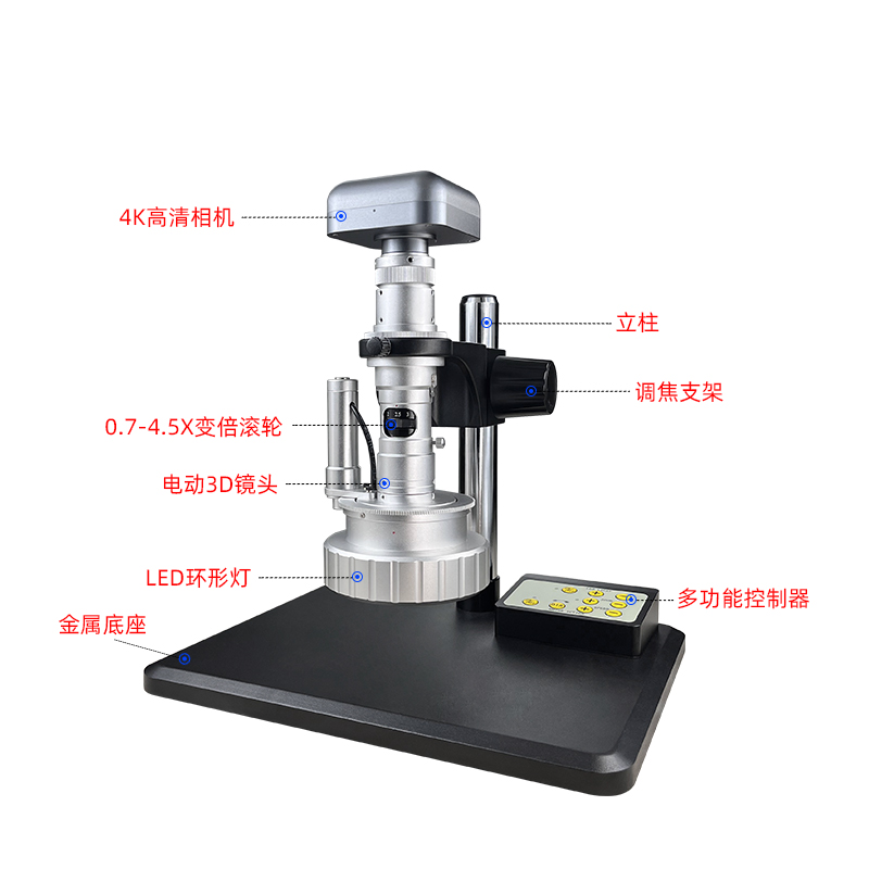 三鏘泰達-4K抑強光電動3D顯微鏡