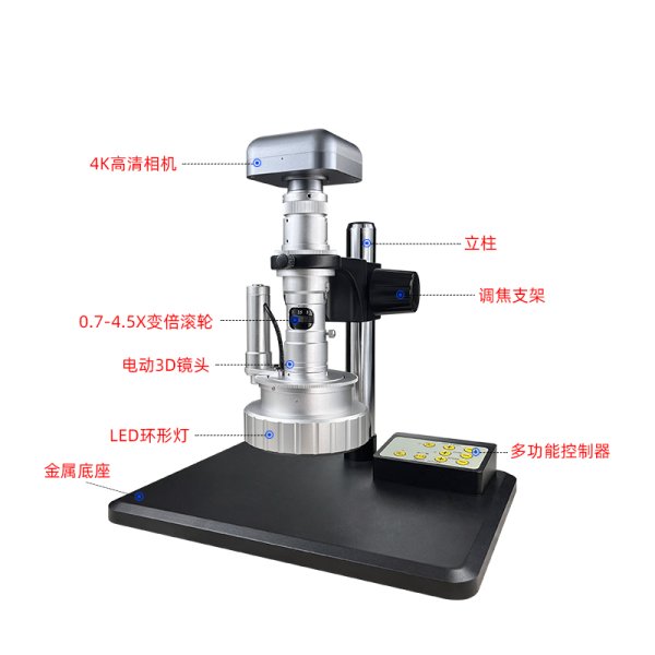 三鏘泰達-4K抑強光電動3D顯微鏡