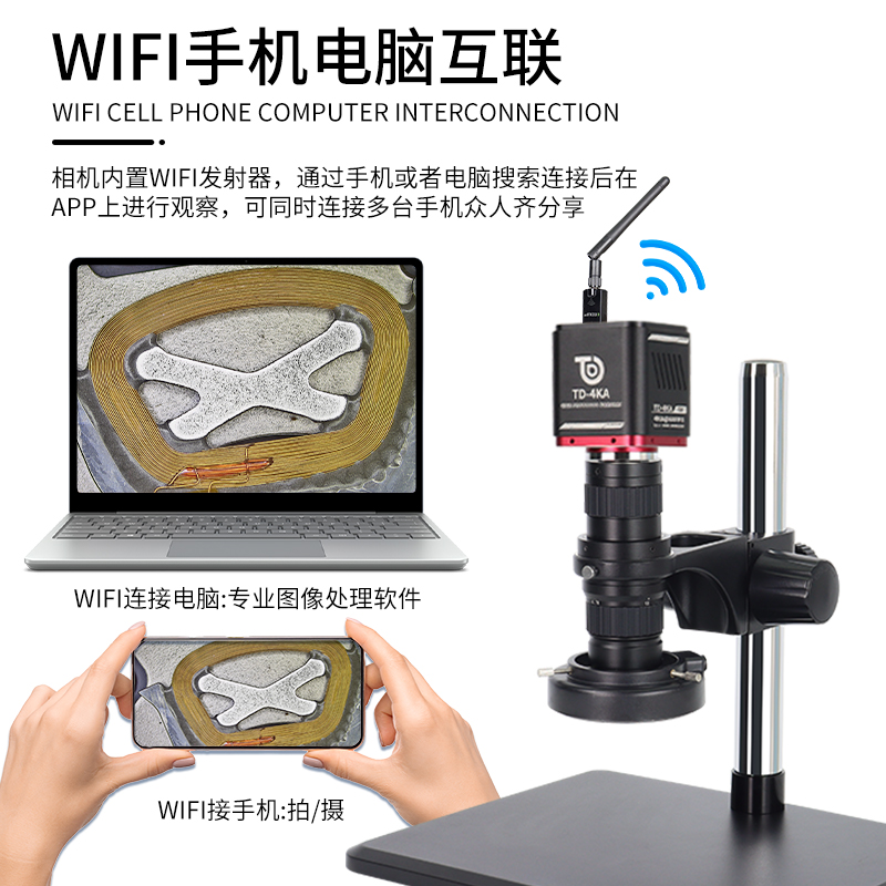 三鏘泰達-4K高清WIFI智能測量相機TD-4KA