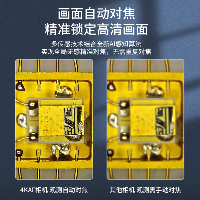 三鏘泰達-4K高清自動對焦科研級高倍金相顯微鏡