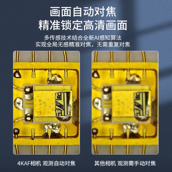 三鏘泰達-4K高清自動對焦科研級高倍金相顯微鏡