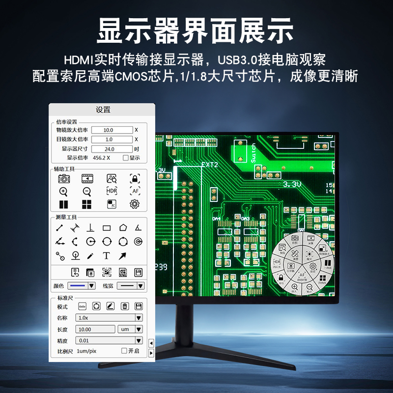 三鏘泰達-4K高清自動對焦科研級高倍金相顯微鏡