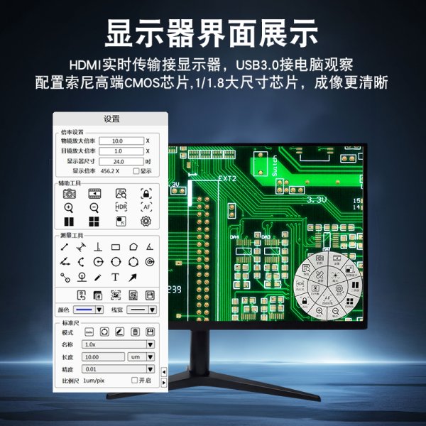 三鏘泰達-4K高清自動對焦科研級高倍金相顯微鏡