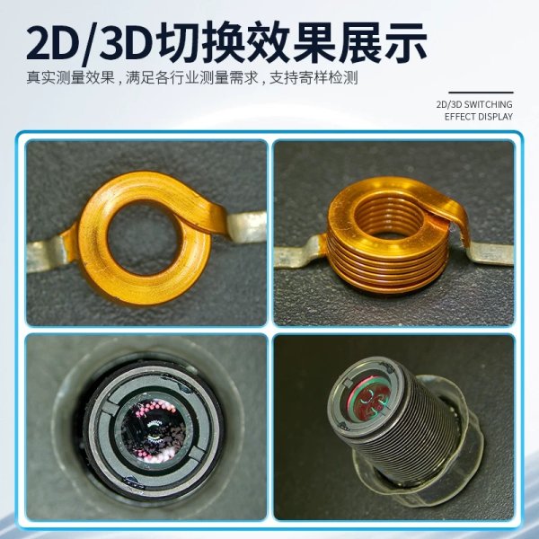 三鏘泰達-2K抑強光3D立體顯微鏡TD-100EF-B35H
