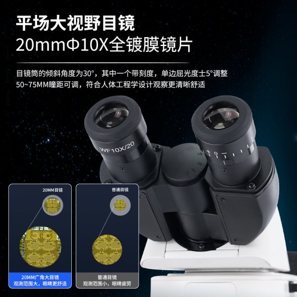 三鏘泰達-4K雙輸出傳輸透反射金相顯微鏡TD-GM3X-4KHU