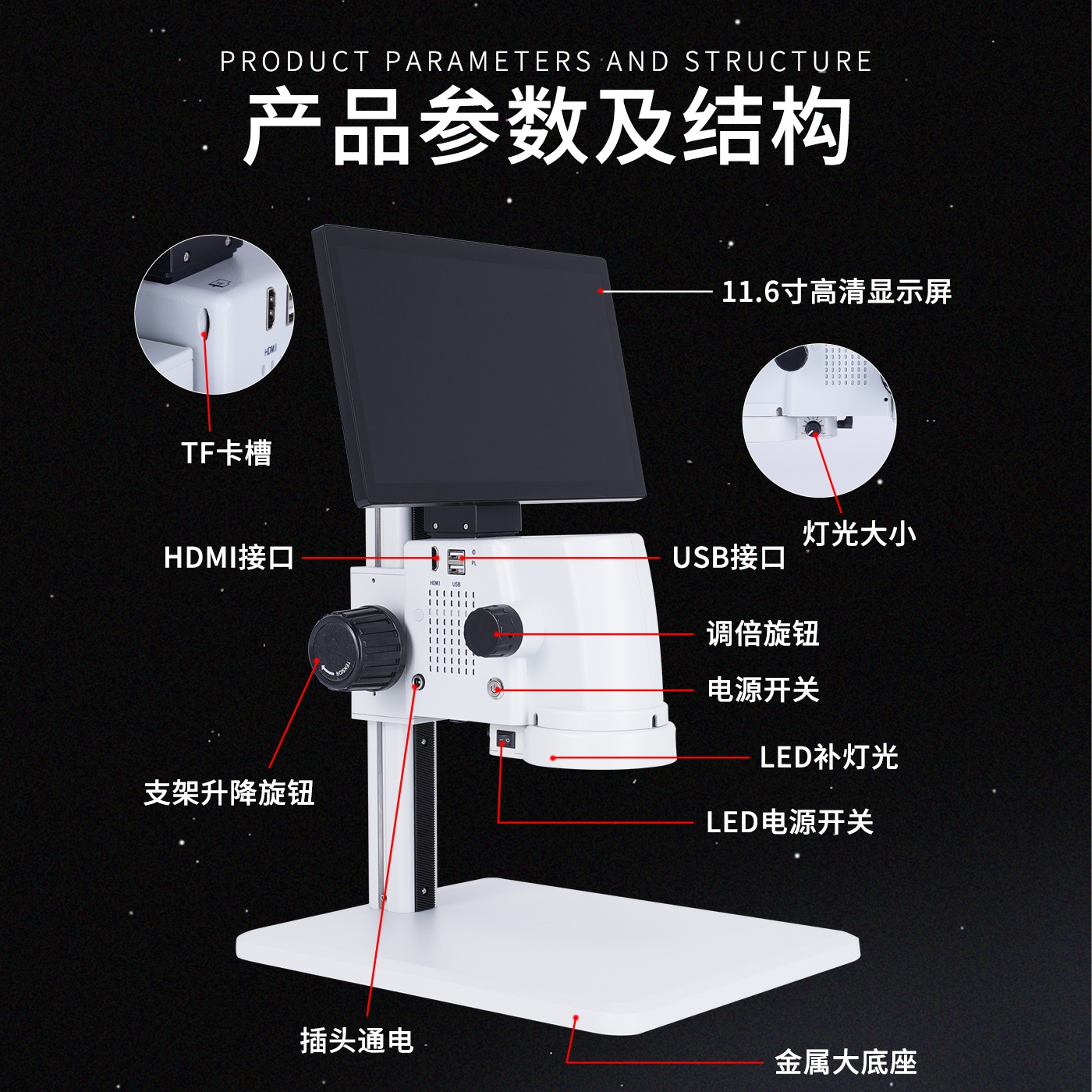 三鏘泰達 一體式顯微鏡TD-DG200