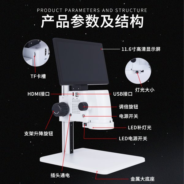 三鏘泰達 一體式顯微鏡TD-DG200