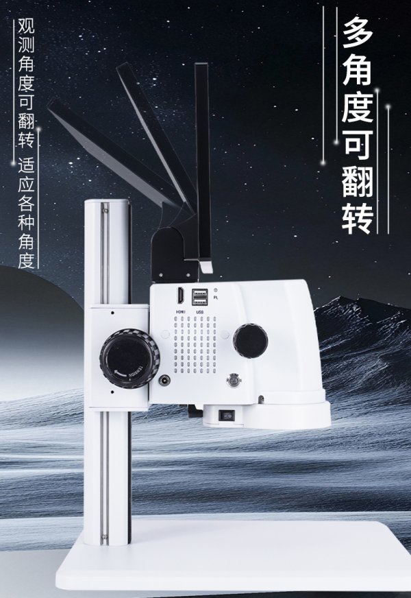 三鏘泰達 一體式顯微鏡TD-DG200