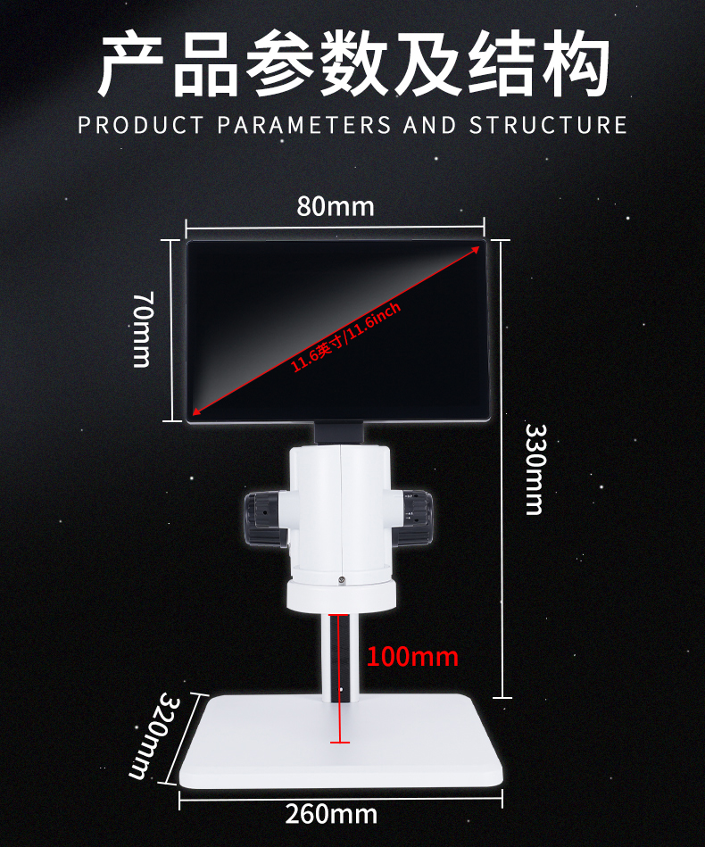 三鏘泰達 一體式顯微鏡TD-DG200